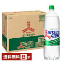 アサヒ 三ツ矢サイダー 1.5L ペットボトル 1500ml 8本 1ケース【送料無料 一部地域除く 】