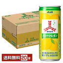 アサヒ 三ツ矢 さわやかレモン 250ml 缶 20本 1ケース【送料無料(一部地域除く)】