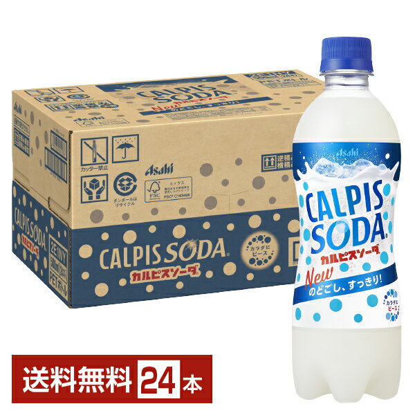 アサヒ カルピスソーダ 500ml ペットボトル 24本 1ケース 