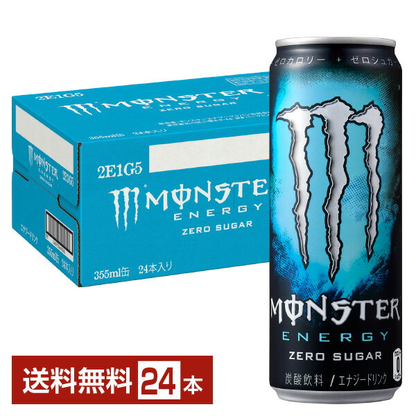 アサヒ モンスター ゼロシュガー 355ml 缶 24本 1ケース 【送料無料（一部地域除く）】 モンスターエナジー エナジードリンク