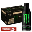 モンスターのセット  アサヒ モンスターエナジー 500ml ボトル缶 24本 1ケース 【送料無料（一部地域除く）】 エナジードリンク