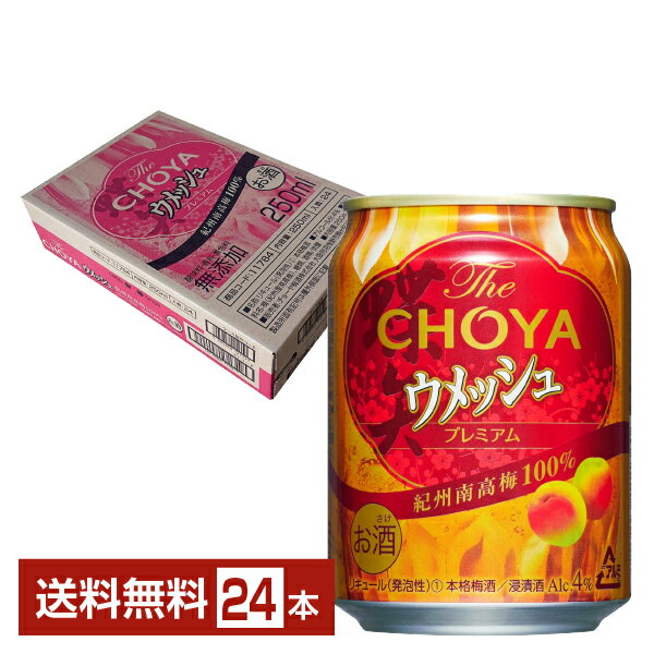 The CHOYA `[ EbV 250ml  24{ 1P[Xyiꕔn揜jz `[nC