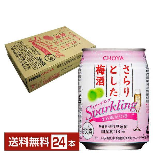 CHOYA チョーヤ さらり