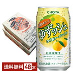 CHOYA チョーヤ 酔わないゆずッシュ ノンアルコール 350ml 缶 24本×2ケース（48本）【送料無料（一部地域除く）】