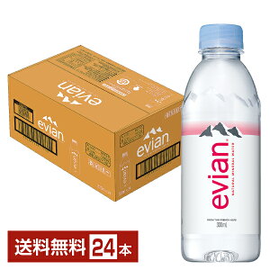 伊藤園 エビアン 330ml ペットボトル 24本 1ケース【送料無料（一部地域除く）】 evian ミネラルウォーター