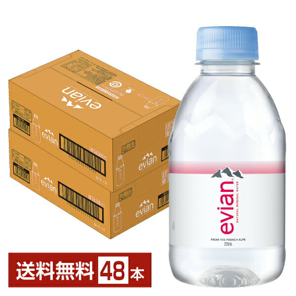 伊藤園 エビアン 220ml ペットボトル 