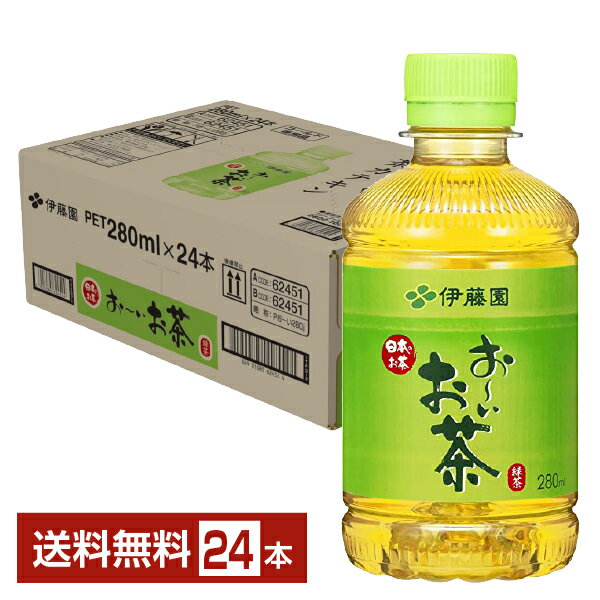 伊藤園 おーいお茶 緑茶 280ml ペットボトル 24本 1ケース 【送料無料（一部地域除く）】 お～いお茶