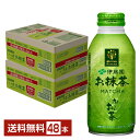 機能性表示食品 伊藤園 おーいお茶 お抹茶 370ml ボトル缶 24本×2ケース（48本） 【送料無料（一部地域除く）】 お～いお茶