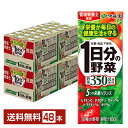 伊藤園 1日分の野菜 200ml 紙パック 24本×2ケース(48本)【送料無料(一部地域除く)】 野菜ジュース