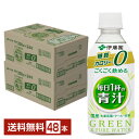 伊藤園 ごくごく飲める 毎日1杯の青汁 350g ペットボトル 24本×2ケース(48本)【送料無料(一部地域除く)】