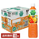 カゴメ 野菜生活 100 オリジナル 720ml ペットボトル 15本 1ケース【送料無料（一部地域除く）】 野菜ジュース