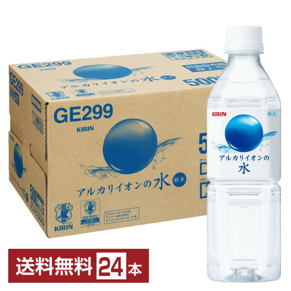 キリン アルカリイオンの水 500ml ペットボトル 24本 1ケース【送料無料（一部地域除く）】