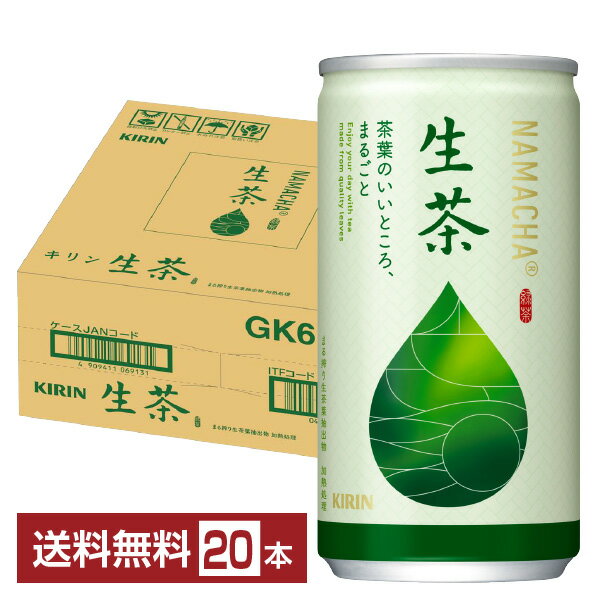 キリン 生茶 185g 缶 20