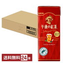 キリン 午後の紅茶 ストレートティー 250ml 紙(LLスリム) 24本 1ケース 【送料無料(一部地域除く)】