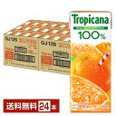 【05/03入荷予定】キリン トロピカーナ 100％ オレンジ 250ml 紙(LLスリム) 24本 1ケース【送料無料（一部地域除く）】