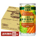 【05/10入荷予定】キリン 小岩井 無添加野菜 32種の野菜と果実 にんじんミックスジュース 190g 缶 30本 1ケース【送料無料（一部地域除く）】 野菜ジュース