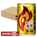 キリン ファイア 挽きたて微糖 155g 缶 30本 1ケース 【送料無料（一部地域除く）】 キリン FIRE 缶コーヒー