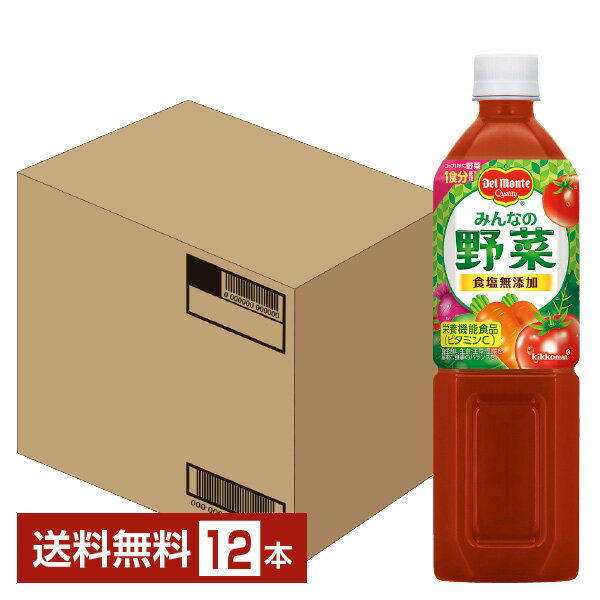 デルモンテ みんなの野菜 900g ペットボトル 12本 1ケース【送料無料（一部地域除...