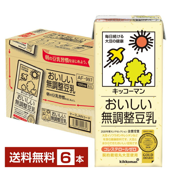 キッコーマン おいしい無調整豆乳 1L 紙パック 1000ml 6本 1ケース【送料無料（一部地域除く）】