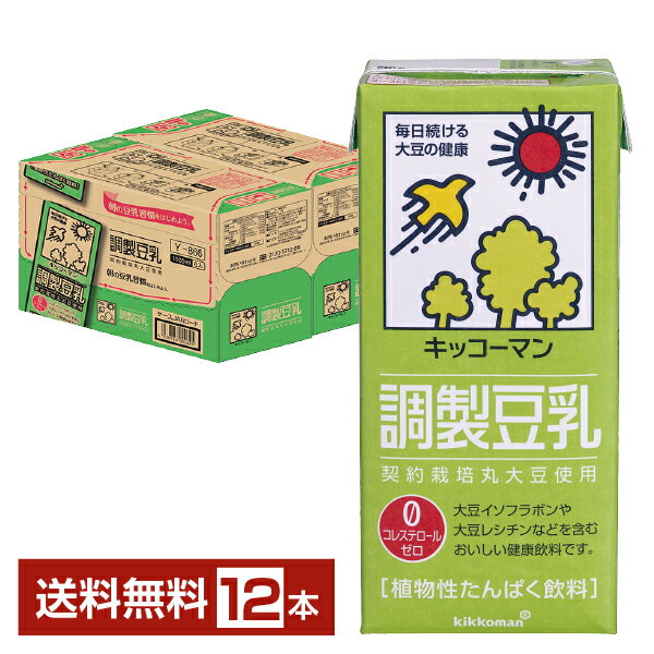 キッコーマン 調製豆乳 1L 紙パック 1000ml 6本×2ケース（12本）【送料無料（一部地域除く）】