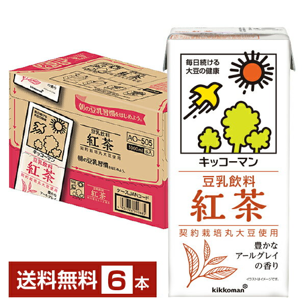 キッコーマン 豆乳飲料 紅茶 1L 紙パック 1000ml 6本 1ケース