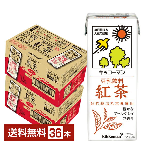 キッコーマン 豆乳飲料 紅茶 200ml 紙パック 18本×2ケース（36本）【送料無料（一部地域除く）】 1