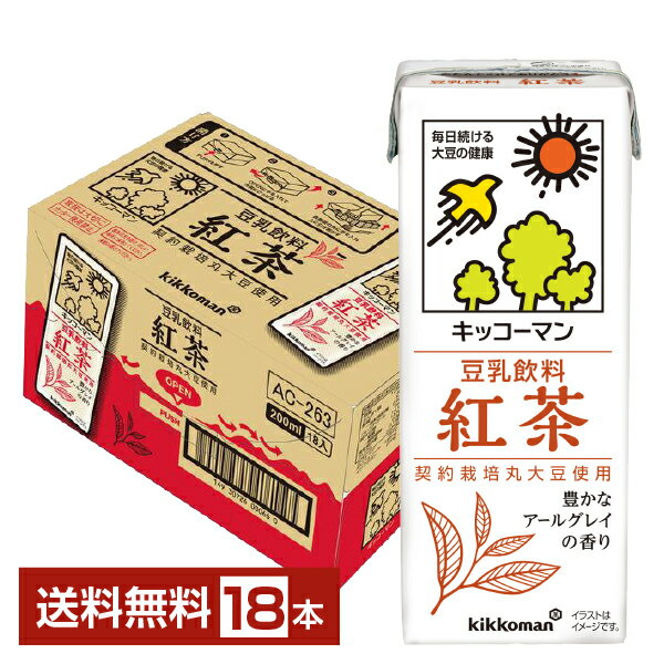 キッコーマン 豆乳飲料 紅茶 200ml 紙パック 18本 1ケース【送料無料（一部地域除く）】