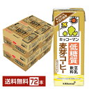 キッコーマン 低糖質 豆乳飲料 麦芽コーヒー 200ml 紙パック 18本×4ケース(72本)【送料無料(一部地域除く)】