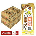 キッコーマン 低糖質 豆乳飲料 麦芽コーヒー 200ml 紙パック 18本×4ケース（72本）【送料無料（一部地域除く）】