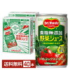 機能性表示食品 デルモンテ 食塩無添加 野菜ジュース 160g 缶 20本×2ケース（40本...