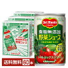 機能性表示食品 デルモンテ 食塩無添加 野菜ジュース 160g 缶 20本×3ケース（60本...