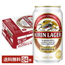 キリン ラガービール 350ml 缶 24本 1ケース キリンビール