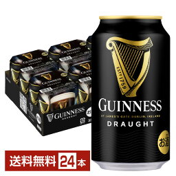 ギネス ドラフトギネス ビール ドラフトギネス 330ml 缶 24本 1ケース【送料無料（一部地域除く）】 キリンビール