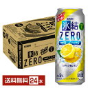 キリン 氷結 ZERO ゼロ 