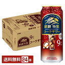 キリン 麒麟特製 コーラサワー 500ml 缶 24本 1ケース【送料無料（一部地域除く）】 チューハイ キリンビール