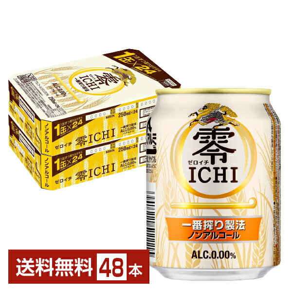 キリン 零ICHI ゼロイチ 250ml 缶 24本×