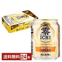 本当にビールに近いノンアルを目指してつくられたキリン 零ICHI。 キリン独自の「一番搾り製法（※）」で麦のうまみを丁寧に引き出した、上品なコクとすっきりとした後味のノンアルコール・ビールテイスト飲料です。 一番おいしいノンアルを目指して、一から原材料比率を見直し、すっきりとした後味と飲みやすさを実現。よりビールに近い味わいに。 そして、人工甘味料、着色料は一切使わず、麦芽とホップのおいしさを、しっかりと引き出しました。 ノンアルならではのいつでも、どこでも、味わえる「おいしい！」をご堪能ください。 （※）一番搾り製法とは、麦汁ろ過工程において最初に流れ出る一番搾り麦汁を使う製法。 【商品の特徴】 ノンアル・ノンアルコール ITEM INFORMATION 人工甘味料、着色料は一切不使用 麦芽とホップのおいしさを しっかりと引き出したノンアル KIRIN 零ICHI（ゼロイチ） ノンアルコール 「一番搾り製法（※）」で麦のうまみを丁寧に引き出した、上品なコクとすっきりとした後味のノンアルコール・ビールテイスト飲料。 人工甘味料、着色料は一切使わず、麦芽とホップのおいしさを、しっかりと引き出しました。 ノンアルならではのいつでも、どこでも、味わえる「おいしい！」をご堪能ください。 （※）一番搾り製法とは、麦汁ろ過工程において最初に流れ出る一番搾り麦汁を使う製法。 商品仕様・スペック 生産者キリンビール 原産国名日本 商品名零ICHI（ゼロイチ） タイプノンアルコール 原材料麦芽（外国製造）、水あめ、食物繊維、米発酵エキス、ホップ／炭酸、香料、酸味料、調味料（アミノ酸）、乳化剤 容　量250ml ※ラベルのデザインが掲載の画像と異なる場合がございます。ご了承ください。※梱包の仕様によりまして、包装・熨斗のご対応は不可となります。※カートンには、6缶パック入りタイプと24缶バラ入りタイプがあり、選ぶことができません。ご了承ください。