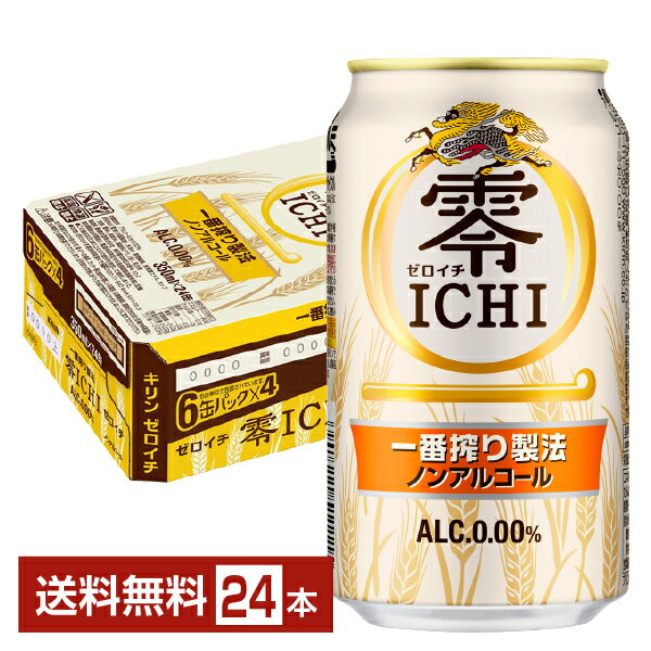 キリン 零ICHI ゼロイチ 350ml 缶 24本 1