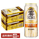 本当にビールに近いノンアルを目指してつくられたキリン 零ICHI。 キリン独自の「一番搾り製法（※）」で麦のうまみを丁寧に引き出した、上品なコクとすっきりとした後味のノンアルコール・ビールテイスト飲料です。 一番おいしいノンアルを目指して、一から原材料比率を見直し、すっきりとした後味と飲みやすさを実現。よりビールに近い味わいに。 そして、人工甘味料、着色料は一切使わず、麦芽とホップのおいしさを、しっかりと引き出しました。 ノンアルならではのいつでも、どこでも、味わえる「おいしい！」をご堪能ください。 （※）一番搾り製法とは、麦汁ろ過工程において最初に流れ出る一番搾り麦汁を使う製法。 【商品の特徴】 ノンアル・ノンアルコール ITEM INFORMATION 人工甘味料、着色料は一切不使用 麦芽とホップのおいしさを しっかりと引き出したノンアル KIRIN 零ICHI（ゼロイチ） ノンアルコール 「一番搾り製法（※）」で麦のうまみを丁寧に引き出した、上品なコクとすっきりとした後味のノンアルコール・ビールテイスト飲料。 人工甘味料、着色料は一切使わず、麦芽とホップのおいしさを、しっかりと引き出しました。 ノンアルならではのいつでも、どこでも、味わえる「おいしい！」をご堪能ください。 （※）一番搾り製法とは、麦汁ろ過工程において最初に流れ出る一番搾り麦汁を使う製法。 商品仕様・スペック 生産者キリンビール 原産国名日本 商品名零ICHI（ゼロイチ） タイプノンアルコール 原材料麦芽（外国製造）、水あめ、食物繊維、米発酵エキス、ホップ／炭酸、香料、酸味料、調味料（アミノ酸）、乳化剤 容　量500ml ※ラベルのデザインが掲載の画像と異なる場合がございます。ご了承ください。※梱包の仕様によりまして、包装・熨斗のご対応は不可となります。※カートンには、6缶パック入りタイプと24缶バラ入りタイプがあり、選ぶことができません。ご了承ください。