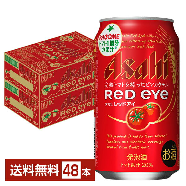 アサヒ レッドアイ 350ml 缶 24本×2ケース（48本）【送料無料（一部地域除く）】 チューハイ アサヒビール 発泡酒