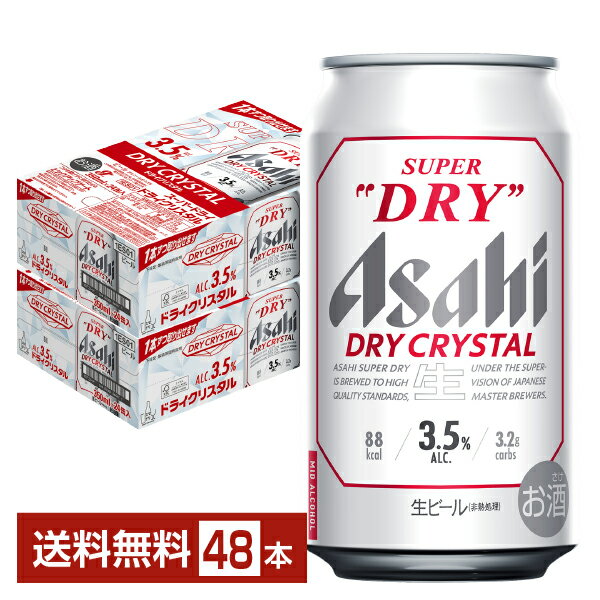楽天市場】アサヒ スーパードライ 350ml 缶 48本 2ケースの通販 楽天市場】アサヒ スーパードライ 350ml 缶 48本 2ケースの通販