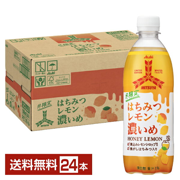 季節限定 アサヒ 三ツ矢 はちみつレモン濃いめ 500ml ペットボトル 24本 1ケース【送料無料（一部地域除く）】微炭酸のサムネイル