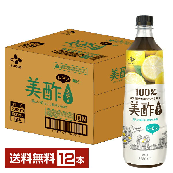 CJフーズジャパン 美酢 レモン 希釈タイプ 900ml ペットボトル 12本 1ケースお酢飲料 飲むお酢 食酢 ミチョ みちょ CJ FOODS JAPAN シージェーフーズ