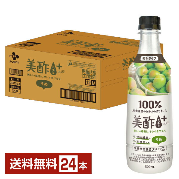 栄養機能食品 CJフーズジャパン 美酢プラス うめ 希釈タイプ 500ml ペットボトル 24本 1ケースお酢飲料 飲むお酢 食酢 ミチョ みちょ CJ FOODS JAPAN シージェーフーズ