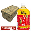 特定保健用食品 ミツカン マインズ 毎飲酢 りんご酢ドリンク 1L 1000ml ペットボトル 6本×2ケース(12本) トクホ 【送料無料(一部地域除く)】 お酢飲料 飲むお酢 食酢