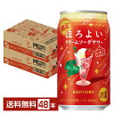 期間限定 サントリー ほろよい クリームソーダサワー いちご 350ml 缶 24本×2ケース（48本）【送料無料（一部地域除く）】 チューハイ サントリービール