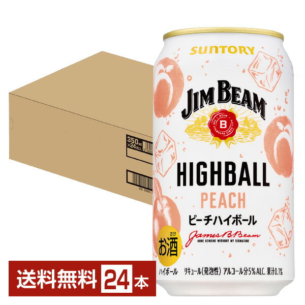 ジムビーム ハイボール缶が、料飲店で提供される高品質な“ジムビームハイボール”の味わいを目指し、NEWスタンダードウイスキーとして世代を超えて愛されるブランドになるべく“JIMハイ”としてリニューアル。 ジムビームとソーダの黄金比率を見直し、バーボン原酒量増・度数アップ。特徴である爽快なキレはそのまに、よりジムビームウイスキーの香味を高めた爽快なキレを実現しました。 「ジムビーム」は、世界120カ国以上で愛されている世界No.1※バーボンウイスキー。バーボン由来の甘さとマイルドな口当たりのジムビームは、ソーダとの相性が抜群です。 ※2019年販売数量（IMPACT NEWSLETTER March 1&15 2020号より） JIMハイは、原料の配合を見直すことで、より爽快でキレのある中味に進化。ジムビーム原酒の量を増やすことで、よりウイスキーのおいしさを感じられる香り・味わいを目指しました。 味の濃いソースにも負けないしっかりとした味わいと、油をキレイに流す切れ味の良さがあるので、特にカツなどソースのかかった揚げ物料理との相性が抜群です。 ITEM INFORMATION 限定発売！ピーチハイボール ジムビームにピーチが調和する 甘すぎず爽快な食事に合う味わい SUNTORY JIM BEAM HIGHBALL PEACH ジムビーム ピーチハイボール サントリー ジムビーム・ハイボールから、ジムビーム・ハイボール缶・ピーチハイボールが登場！ ジムビームの香味と相性の良いピーチの味わいが調和したハイボールです。 食事にも合う、甘すぎず爽快な味わいに仕上げられています。 商品仕様・スペック 生産者サントリー 原産国名日本 商品名ジムビーム ハイボール缶ピーチハイボール 度数5.00度 タイプハイボール 容　量350ml ※ラベルのデザインが掲載の画像と異なる場合がございます。ご了承ください。※梱包の仕様によりまして、包装・熨斗のご対応は不可となります。※カートンには、6缶パック入りタイプと24缶バラ入りタイプがあり、選ぶことができません。ご了承ください。