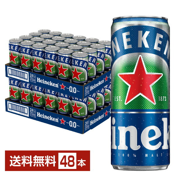 ハイネケン0.0 330ml 缶 24本×2ケース（48本）【送料無料（一部地域除く）】 ノンアルコールビール ハイネケン ゼロゼロ