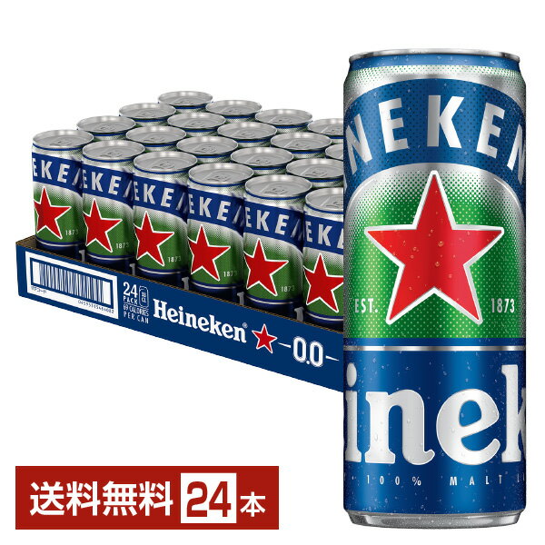 ハイネケン0.0 330ml 缶 24本 1ケース【送料無料（一部地域除く）】 ノンアルコールビール ハイネケン ゼロゼロ