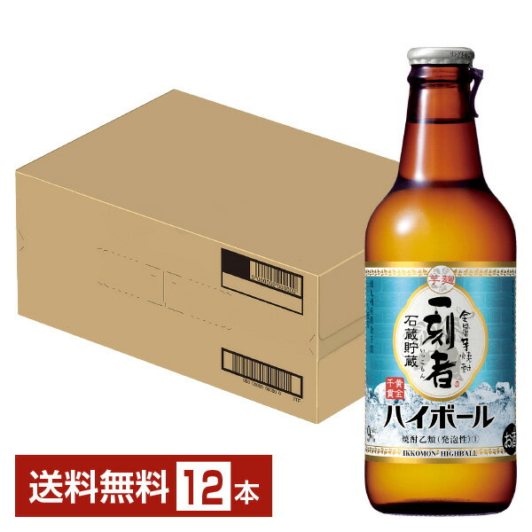 宝酒造 寶 タカラ 全量芋焼酎 一刻者ハイボール 9度 330ml 瓶 12本 1ケース【送料無料（一部地域除く）】 チューハイ